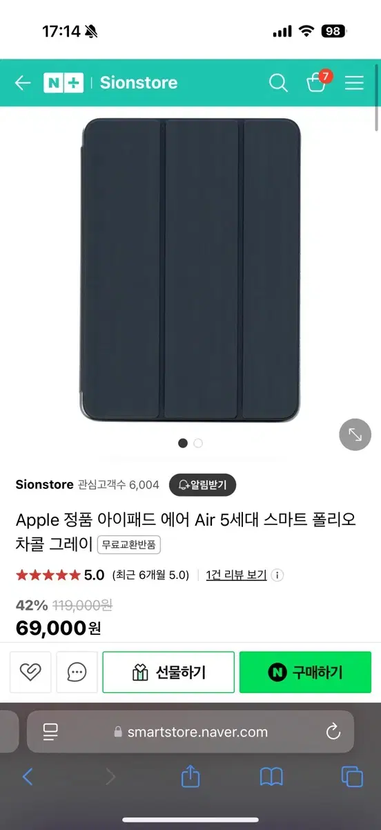 Apple 정품 아이패드 에어 Air 5세대 스마트 폴리오 차콜 그레이